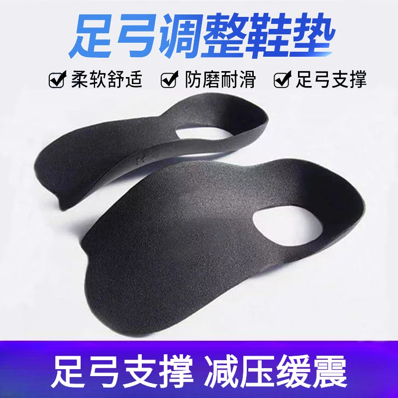 日本足弓支撑垫柔软舒适缓震内八偏平足矫形直腿半码护脚替换垫高