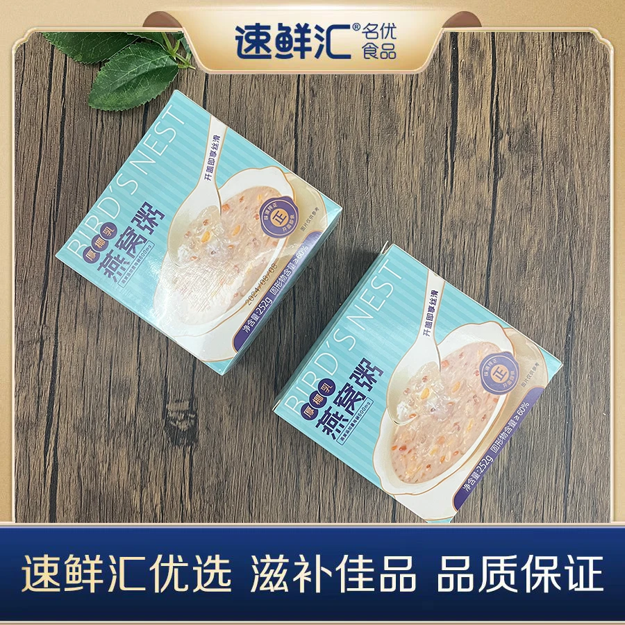 速鲜汇（达人） 燕窝粥方便零食252g/碗*12碗