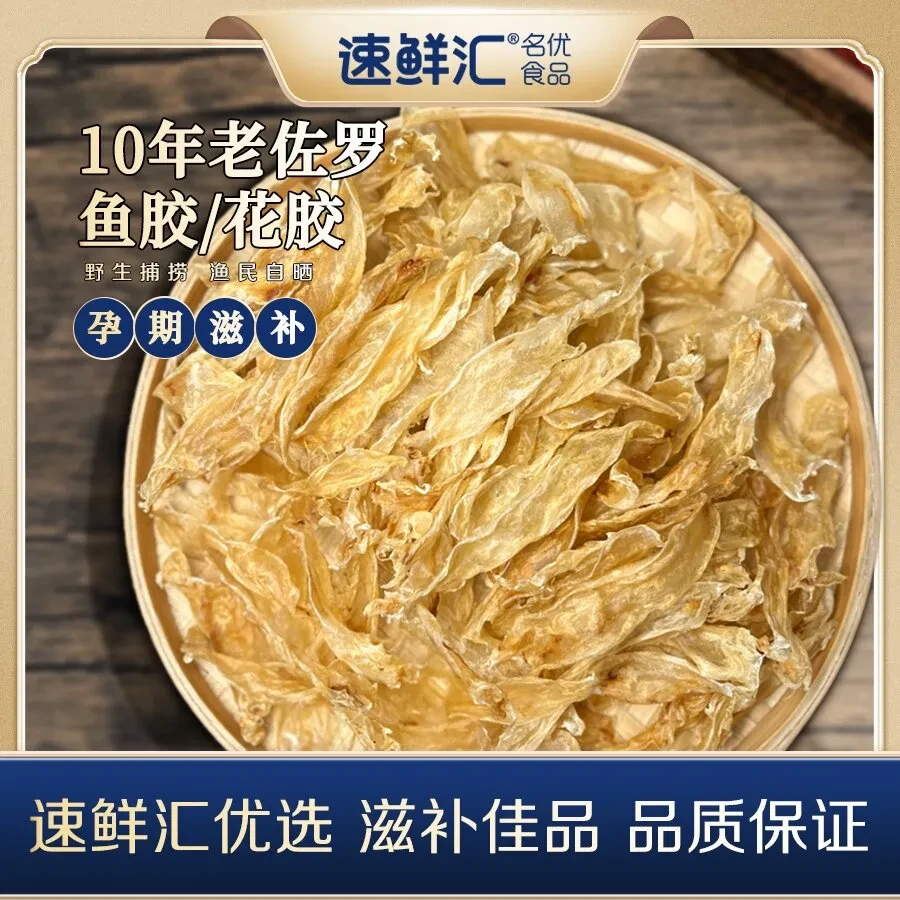 速鲜汇150头佐罗零食干