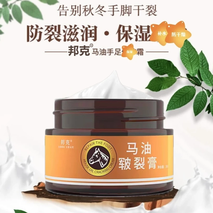 【官方直售】马油膏皲裂膏护手足防干裂补水保温霜冻裂干燥身体乳冬