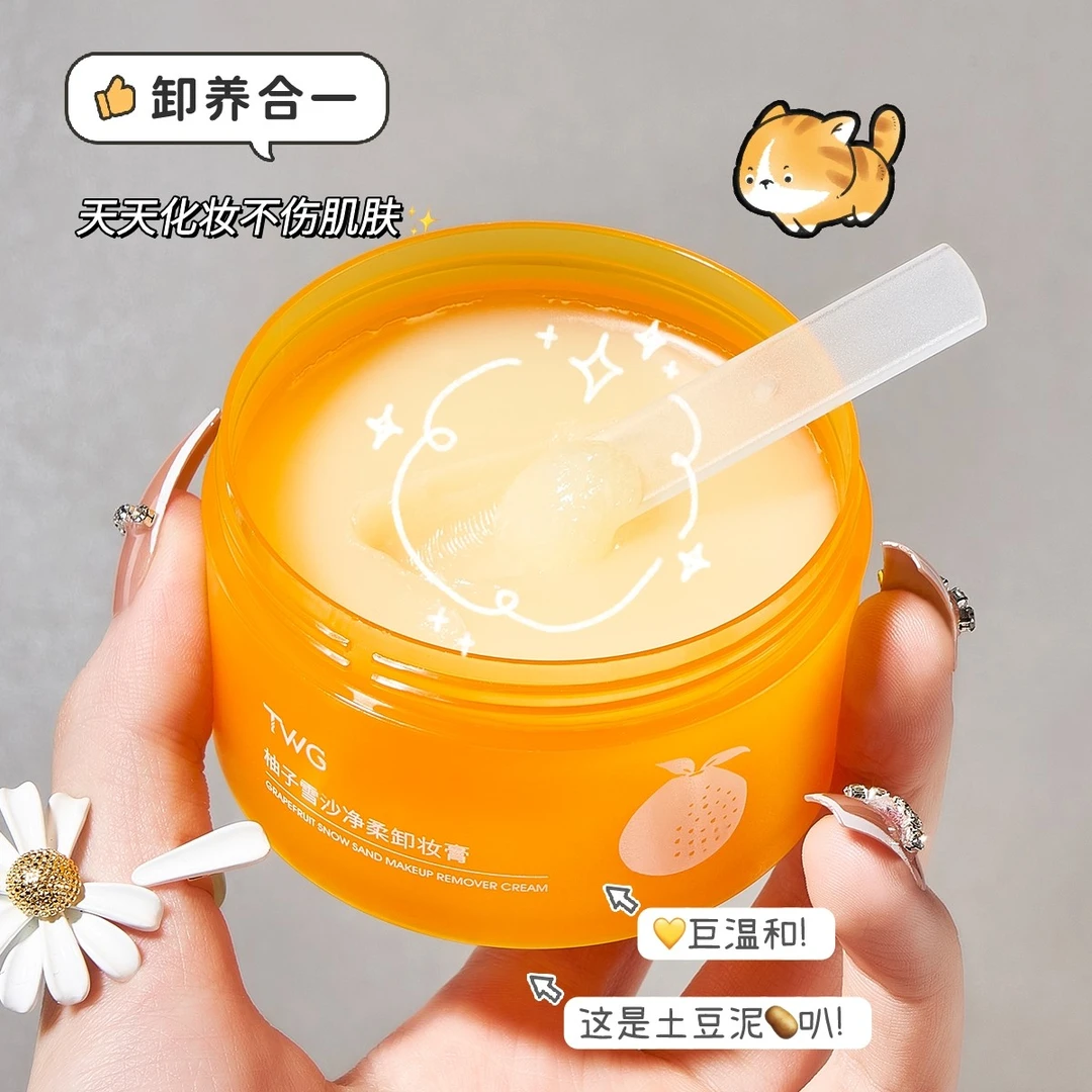 【真的，会卸！】TWG牛油果卸妆膏深层清洁脸眼唇四效合一温和卸妆油