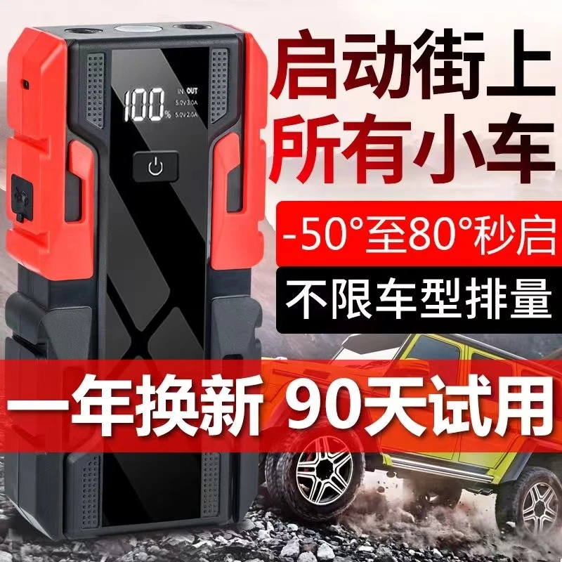沿派Y01汽车应急启动电源12V电瓶打火充搭电宝充气泵塔电神器适用