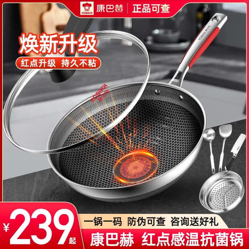 康巴赫温控红点双蜂窝不粘锅家用不锈钢炒锅电磁炉燃气灶专用炒菜