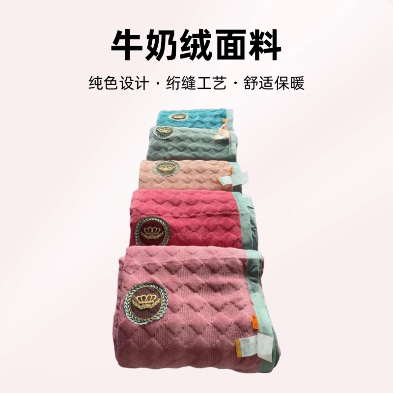 处理牛奶绒纯色床盖绗缝工艺加绒加厚2米大尺寸