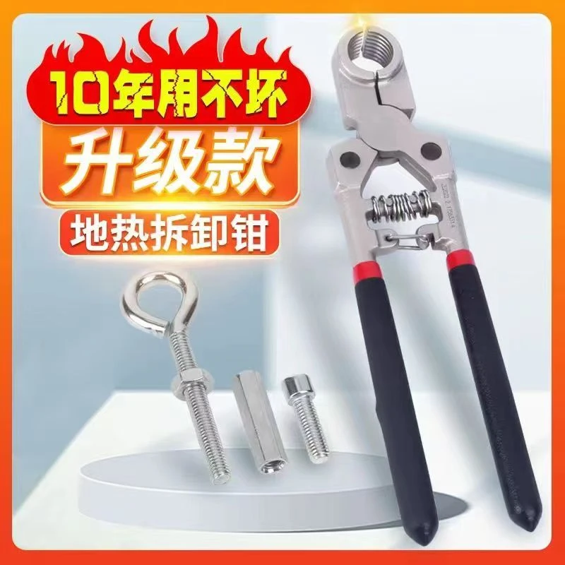 地暖管拆卸钳子拆地暖管专用工具分水器拆装扳手钳子