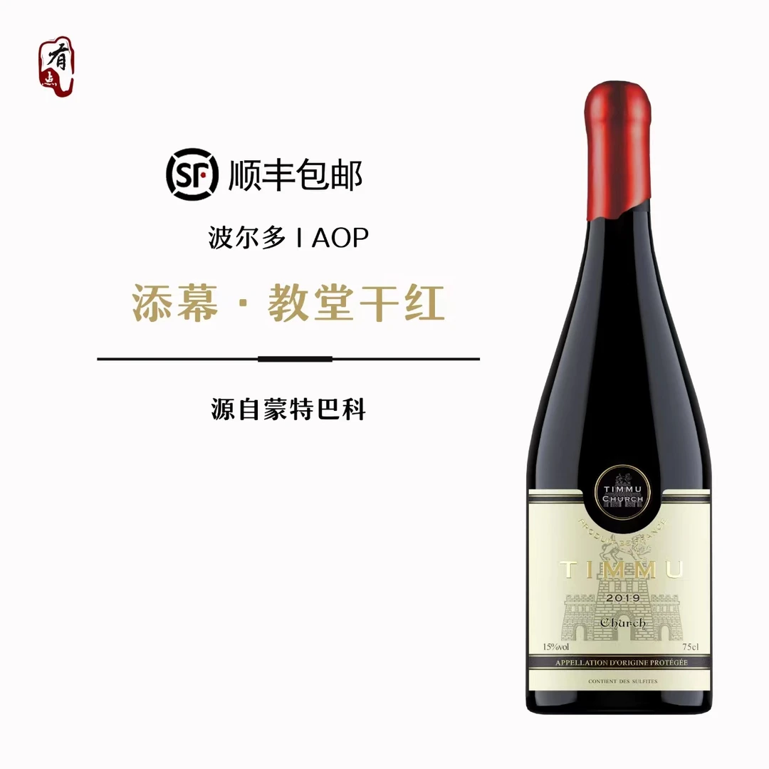添幕.教堂干红葡萄酒 波尔多产区AOP 750ml*1 15度