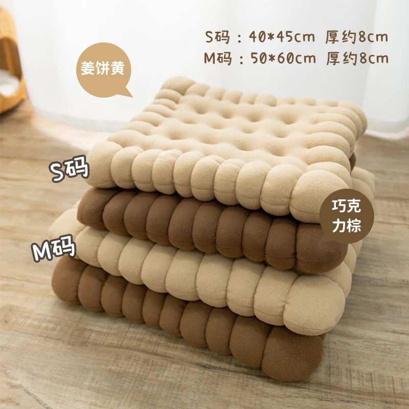 猫窝垫子狗窝四季通用可爱饼乾窝垫宠物用品狗狗睡觉用睡垫狗垫子