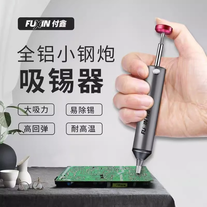 fuxin/付鑫新款全铝合金吸锡器强力吸拆焊锡工具锡泵电子除锡工具
