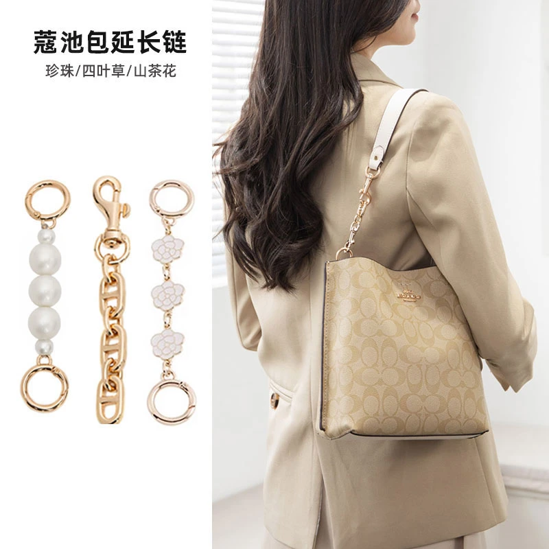 奢品名优适用coach蔻驰mollie水桶包延长链肩带改造加长链条配件