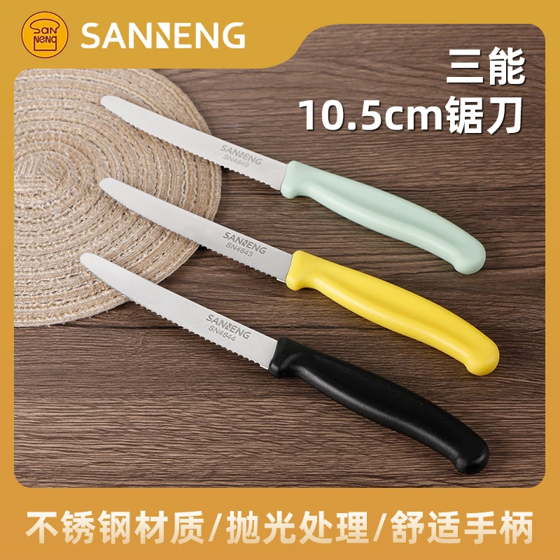 【12.22直播】三能新款小锯刀平刀脱模刀面包蛋糕锯刀烘焙刮刀工具