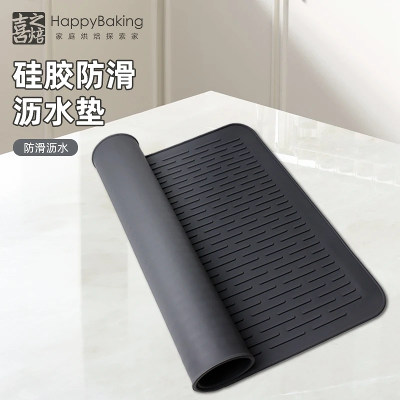 隔热沥水垫厨房保护硅胶台面垫菜板防滑垫耐高温防烫餐垫