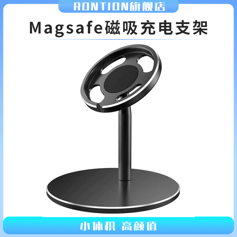 RONTION苹果13手机充电器Magsafe磁吸支架无线蓝牙耳机铝合金充电