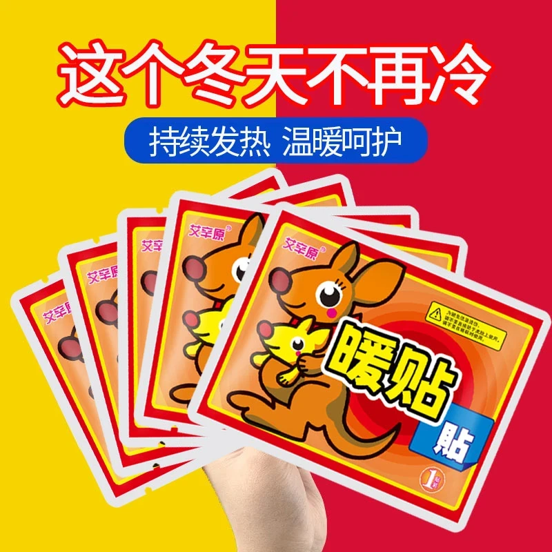 3片体验装 暖宝贴热敷暖宫贴暖身贴防寒学生柔肤暖腰热帖保暖贴