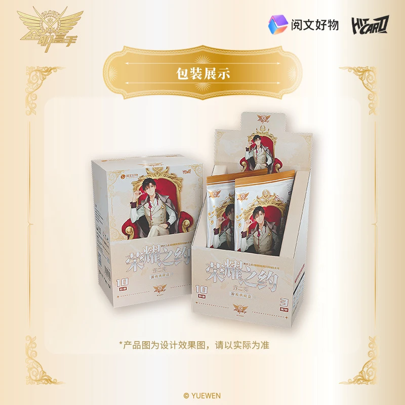 【整箱带箱配】【不帮拆太累】Hitcard【全职秩序之战】荣耀之约第二弹