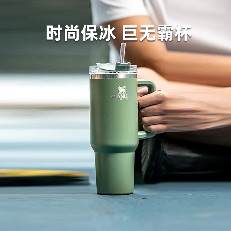 网红STANLEY吸管杯304不锈钢大容量保温大头冰霸车载史丹利水杯女
