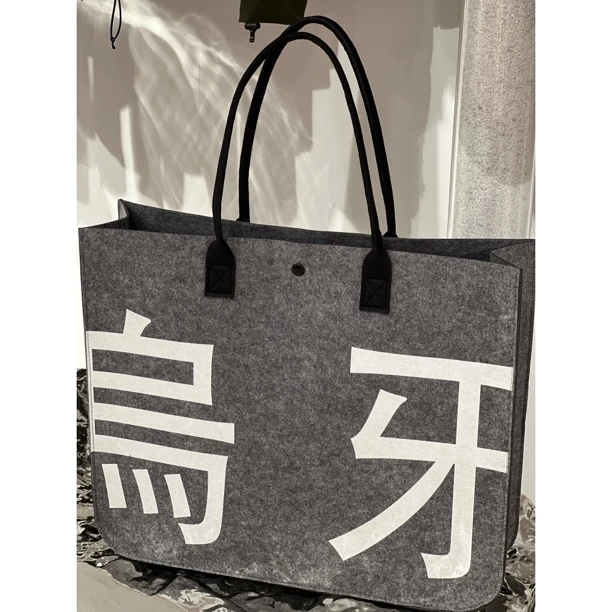 物雅几何周边定制托特包厚毛毡超大容量双色长50宽40cm