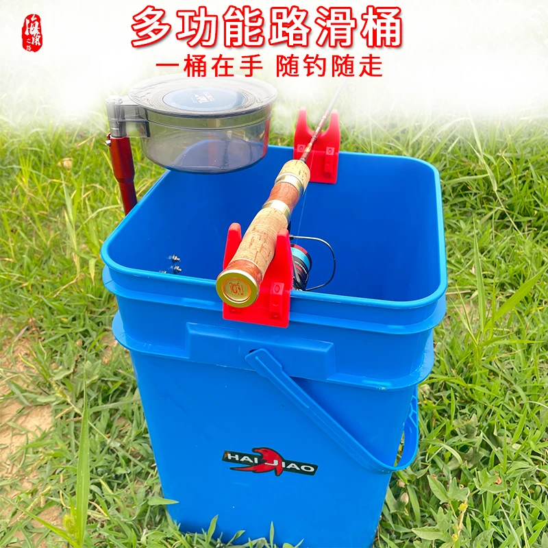 海角路滑桶多功能路滑钓桶加厚杂物桶活鱼桶耐用小钓箱懒人专用桶