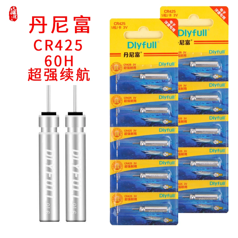 海角路滑电子漂电池425夜钓夜光漂标准专用电池通用耐用稳定