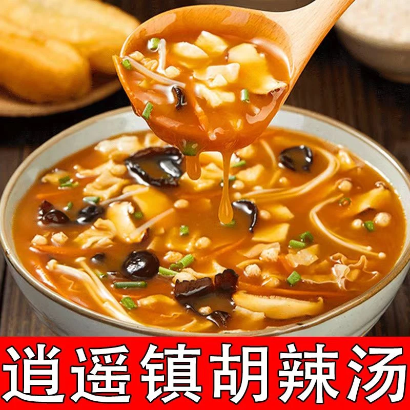 京遥胡辣汤河南特产逍遥镇批发整箱速食早餐汤70g/