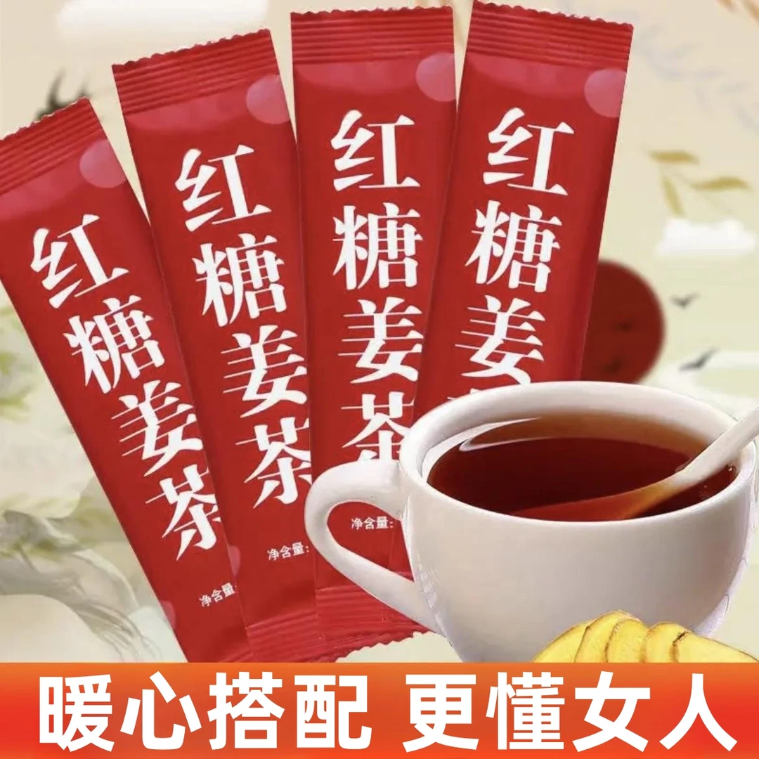 红糖姜茶秋冬冲饮搭配桂圆红枣枸杞姜母茶女性黑糖
