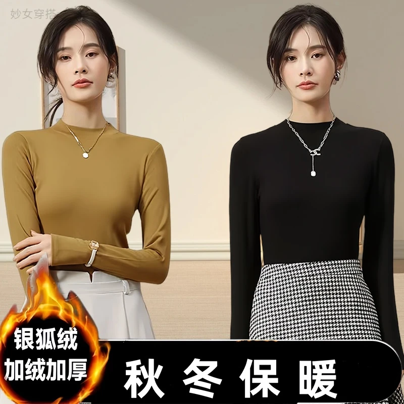 银狐绒冬季立领保暖打底衫女加绒加厚长袖修身螺纹内搭保暖wdfv