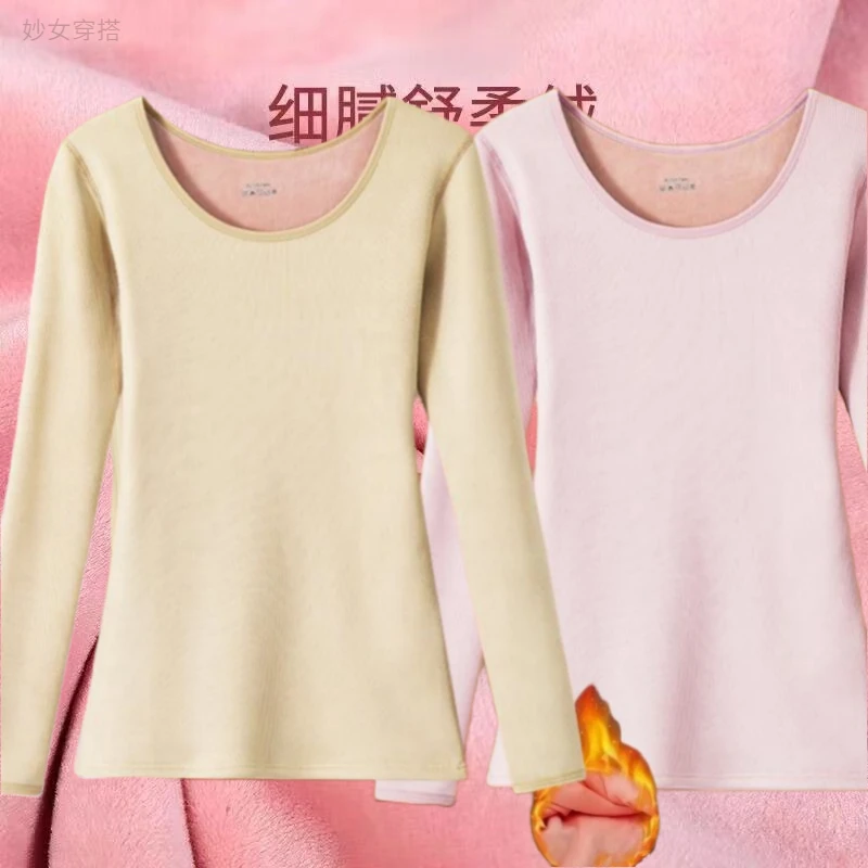 秋冬保暖内衣女加厚加绒修身长袖单件上衣秋衣秋裤内搭打底衫新款