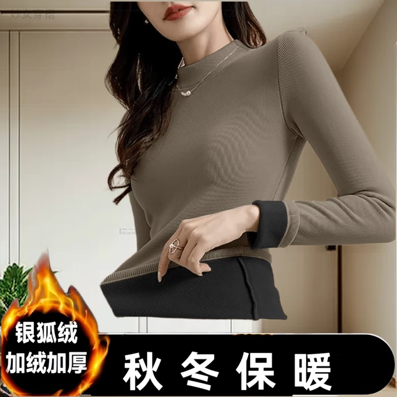 加厚银狐绒秋冬洋气长袖打底衫女修身百搭保暖中领上衣加绒弱