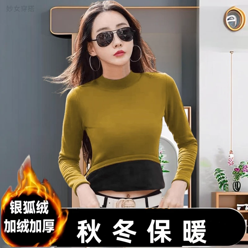 加厚银狐绒秋冬洋气长袖打底衫女修身百搭保暖中领上衣加绒阿阿