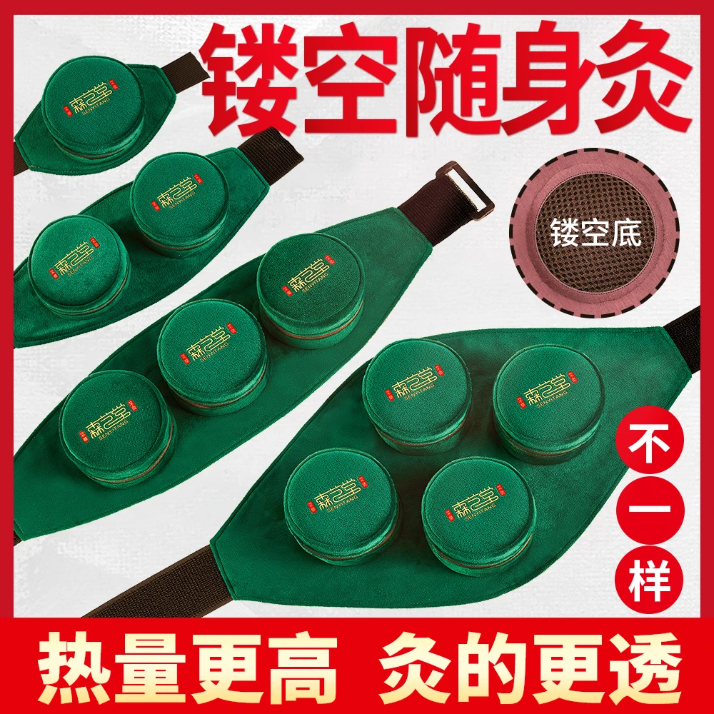 镂空随身灸艾灸盒悬灸家用无烟包罐布套艾柱盒温灸器具热敷熏蒸仪