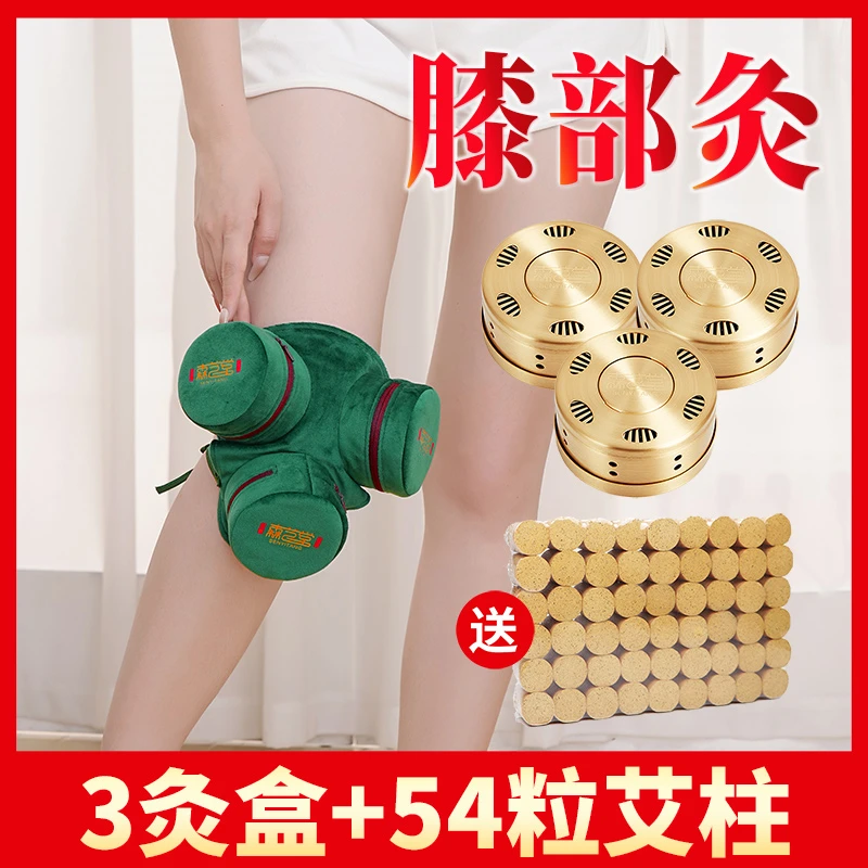 3联膝部灸随身灸家用艾灸盒便携布套悬灸竖插官方旗舰店正品厂家