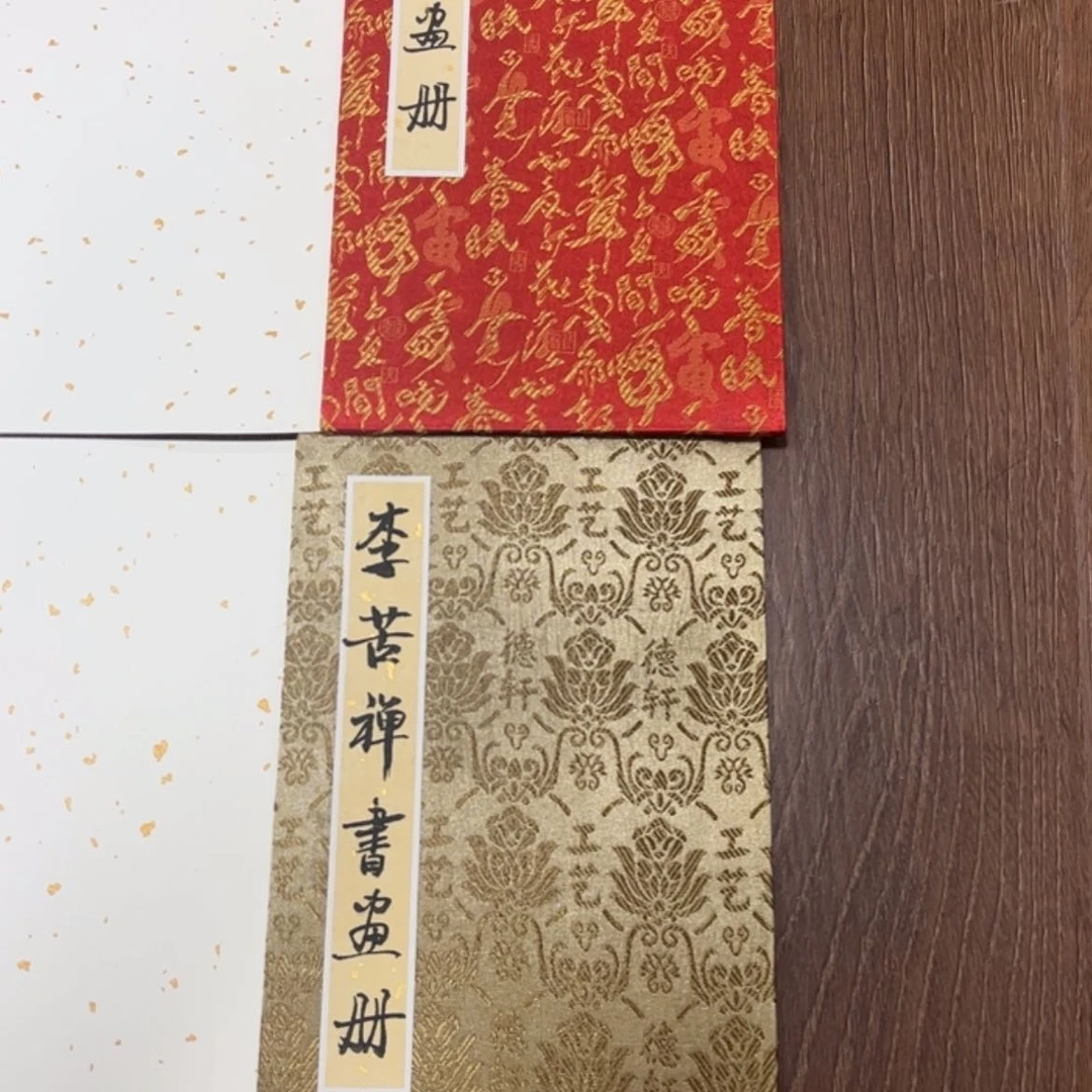 【闪购商品】书法书