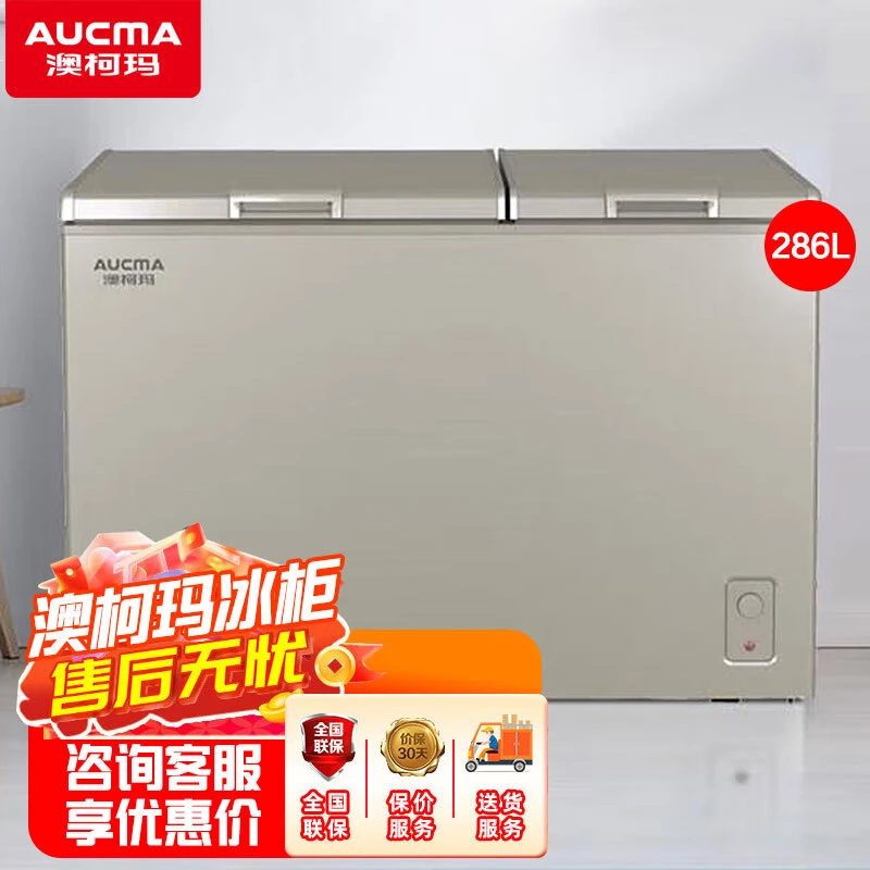 澳柯玛（AUCMA）286CHN双温双箱冷柜 冷藏全铜管大冷冻省电断电保护
