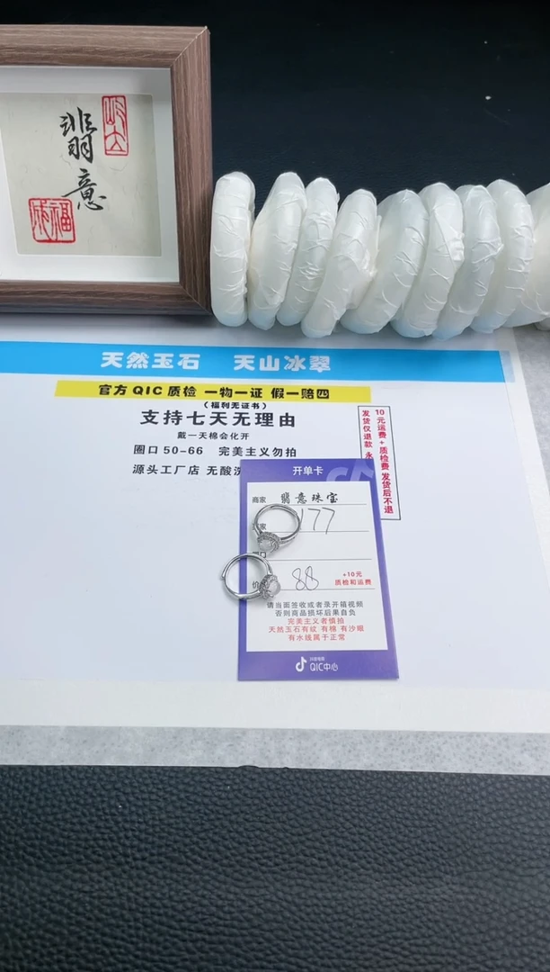 【闪购商品】石英质玉戒指银S925镶嵌177多样性拍一发一