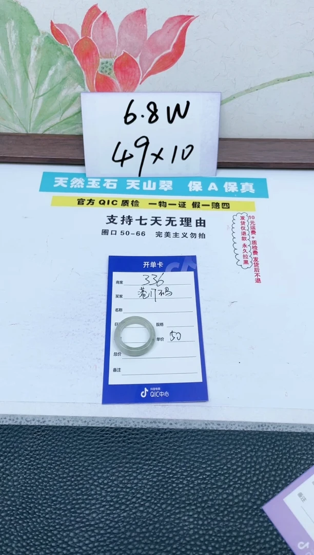 【闪购商品】石英质玉戒圈未镶嵌336