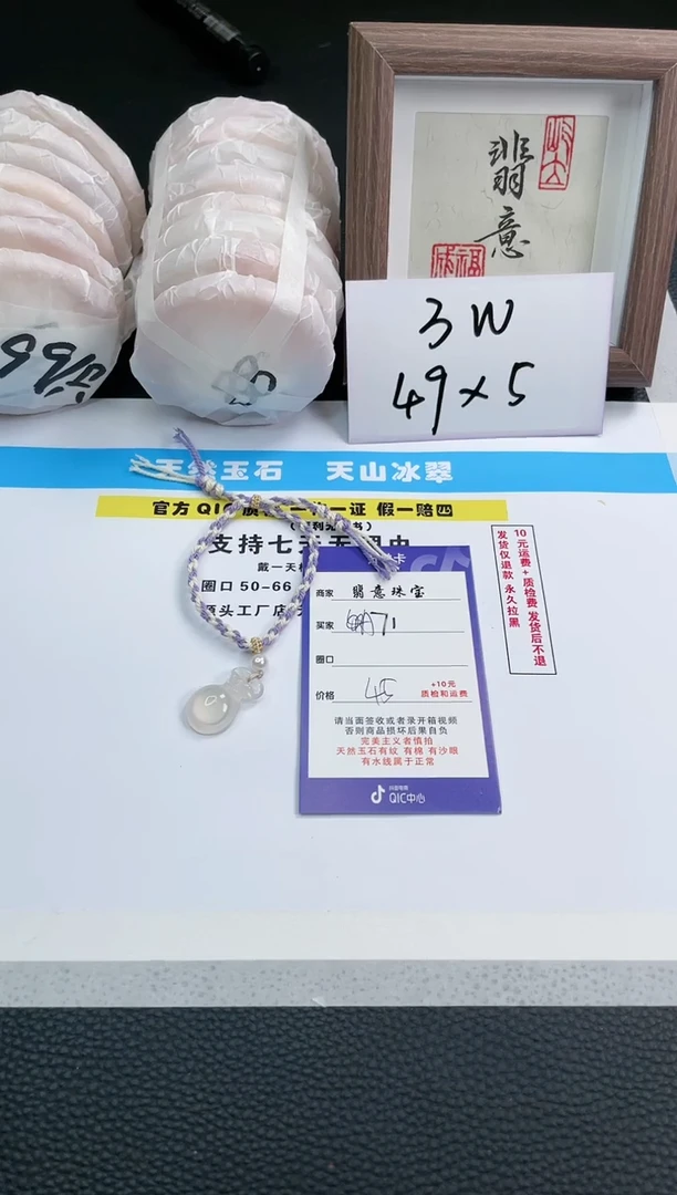 【闪购商品】玛瑙/玉髓手链未镶嵌A71