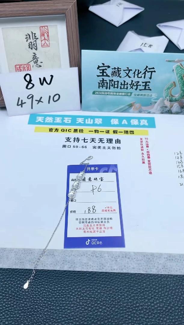 【闪购商品】石英质玉手链未镶嵌96