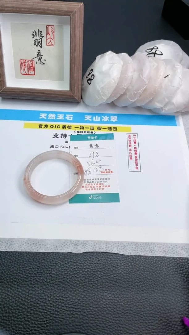 【闪购商品】石英质玉手镯未镶嵌212