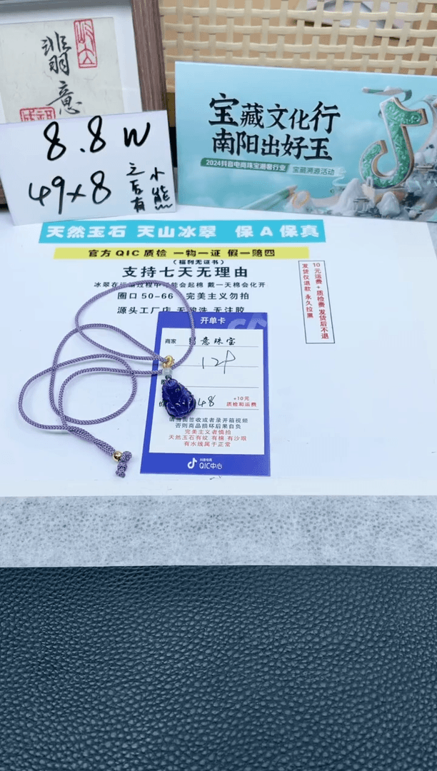 【闪购商品】水晶颈饰未镶嵌129水晶