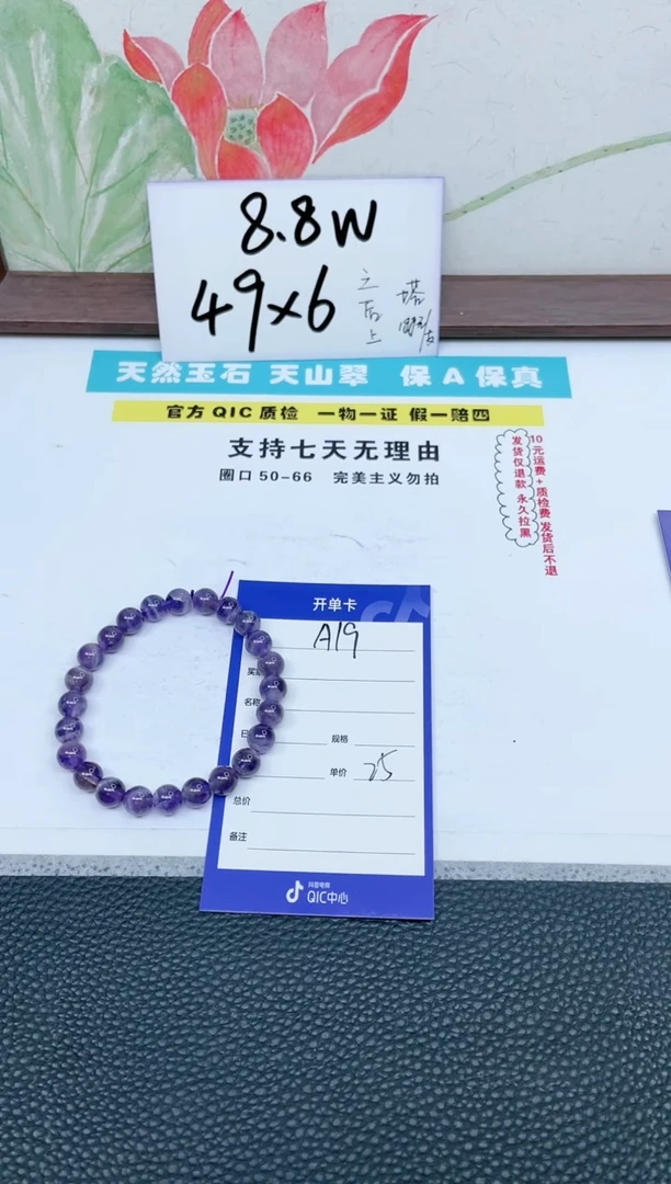 【闪购商品】石英质玉手镯未镶嵌A19