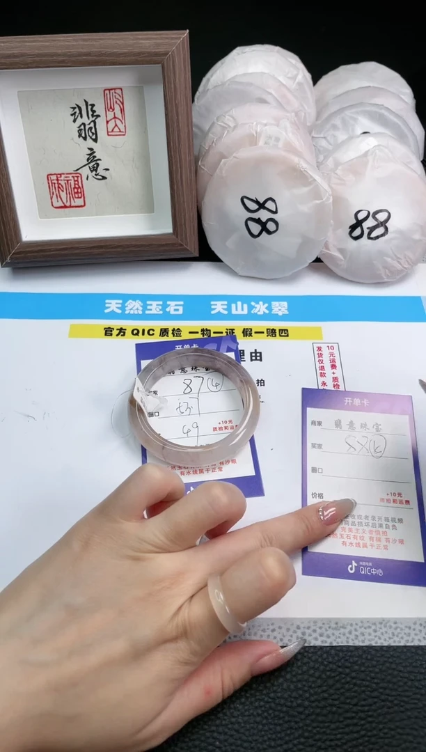 【闪购商品】石英质玉手镯未镶嵌87