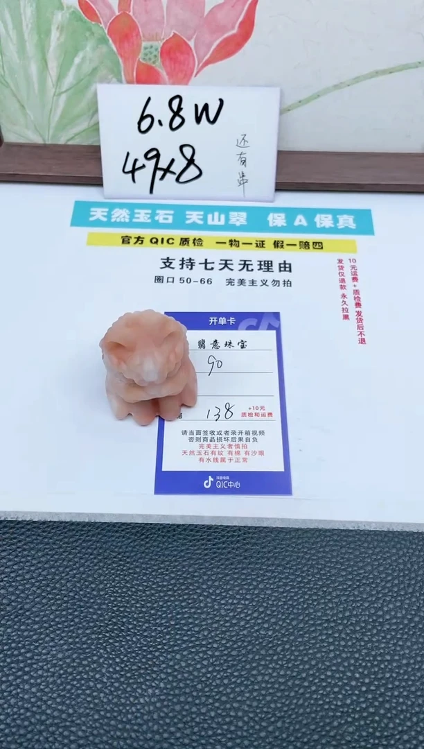 【闪购商品】石英质玉茶宠未镶嵌90