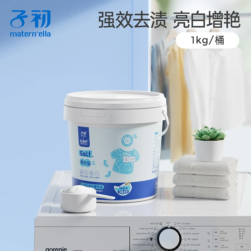 子初X乐培氏爆炸盐大桶洗衣液亮白增艳活氧去污渍母婴适用1kg/桶