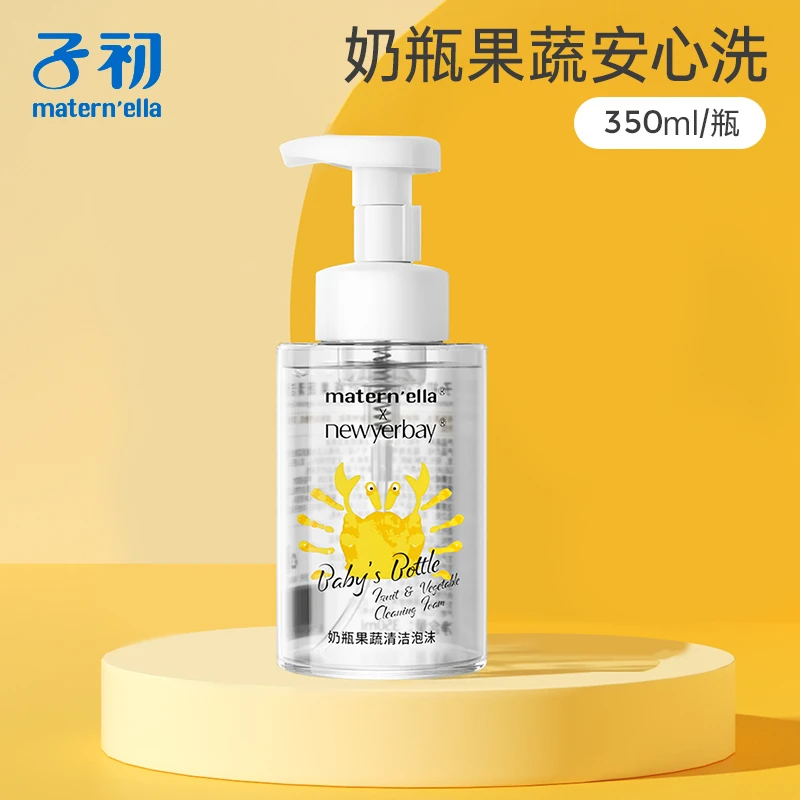 【子初×纽因贝】奶瓶果蔬清洁泡沫350ml/瓶