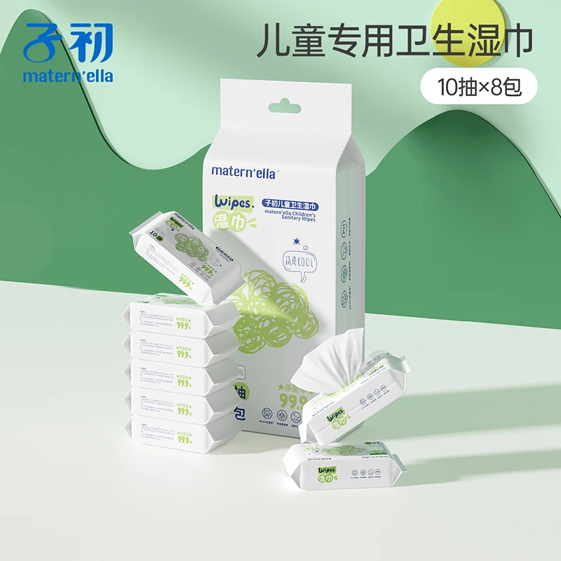 【官旗】子初儿童卫生湿巾儿童宝宝加厚亲肤杀菌10抽/包随身装