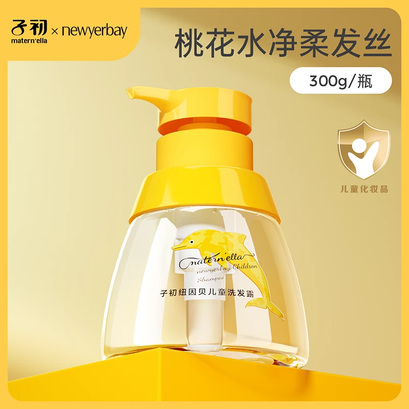 【官旗】子初纽因贝儿童洗发露300g*2瓶