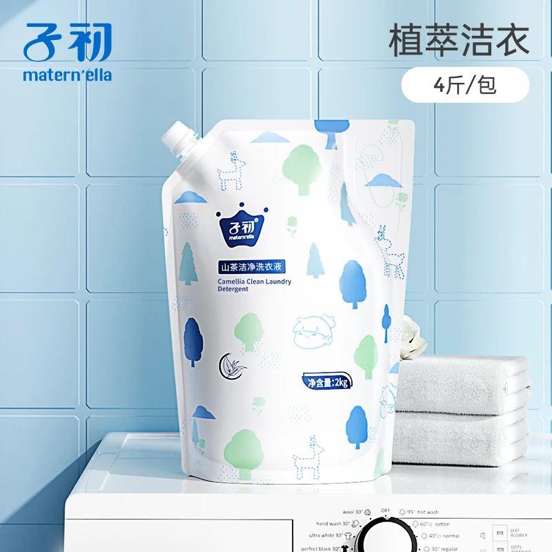 子初山茶洁净洗衣液植萃温和去渍家用去污清新家庭装
