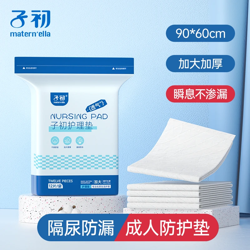 子初成人护理垫产褥垫加大加厚孕妇老人超大号家用一次性隔尿垫