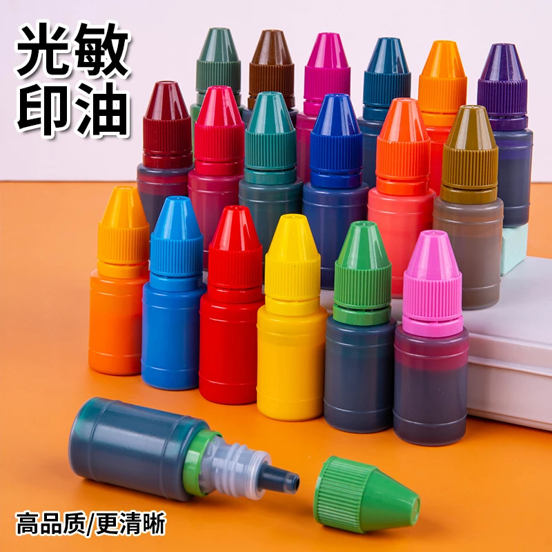 彩色光敏印油快干速干红色蓝黑色彩色小瓶装印油批发衣物保密印油