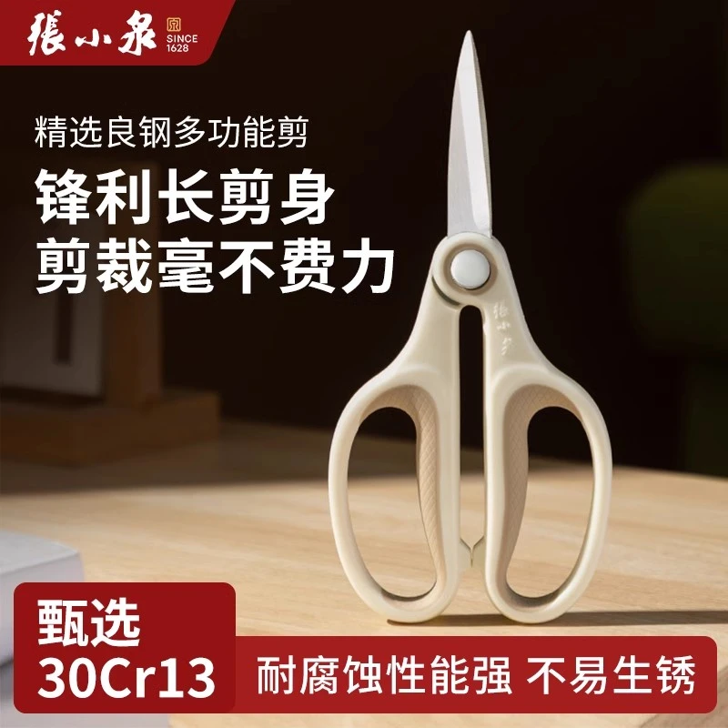 张小泉剪刀家用裁缝纫专用小剪刀线头大剪子尖头剪纸学生手工专用