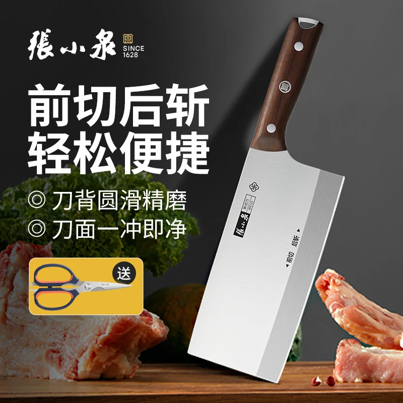 张小泉菜刀家用厨师专用切片刀具套装厨房不锈钢锋利快切菜手工